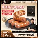 锋味派火山石烤肠香肠原味400g黑猪肉肠儿童早餐火腿肠热狗空炸烧烤食材