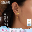 六福珠宝 黄金耳钉蝴蝶结光影金流苏金珠足金生日礼物 计价 约2.76克