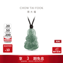 周大福度母翡翠吊坠男女通用K66311生日礼物 配绳