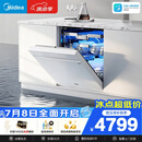 美的（Midea）【万向X6S Max(白)】洗碗机嵌入式150升以上七星消杀四星消毒蒸汽单消毒UV杀菌105℃热烘