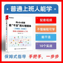用n8n搭建能“干活”的AI智能体（零基础，实战版）――普通人的智能体入门书