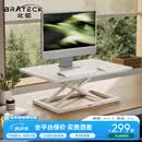 Brateck北弧升降桌电脑桌 站立办公工作升降台子 站立式电脑升降支架D200