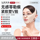 医束美睡眠提拉面罩脸部提拉紧致v脸神器玻尿酸瘦脸绷带 礼物送女友闺蜜