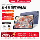 友基（UGEE）UT1 Pro专业绘画平板 美术生画画专用平板电脑数位板绘画屏手绘板电子插画师触控绘图屏绘画板 【不连电脑/手机 就能画】旗舰升级UT1 Pro