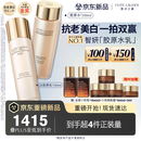 雅诗兰黛美白胶原水乳（胶原水200ml+白胶原乳100ml)护肤品套装生日礼物