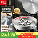 利仁（Liven）小钢人不锈钢电饼铛家用0涂层38mm加深1800W双面加热电饼档烙饼专用锅无涂层电煎锅早餐机LR-B3097