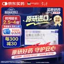 【原研进口】必利劲 盐酸达泊西汀片 30mg*6片/盒