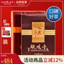 天福茗茶安溪茶叶清香乌龙茶铁观音特级悠然全家福大红袍红茶花茶 悠然天地中礼盒522.5G