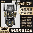 AOC99年免流量4G免充值流量三画面摄像头家用室外360度旋转无线连手机监控无需WIFI监控器 超清款+插电即用无需WIFI三画面同看无死角 免一年流量-常电使用-长循环录像回放-无需网络