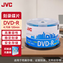 杰伟世（JVC）DVD-R 光盘/刻录盘 16速4.7GB 办公系列桶装50片 大容量高速刻录 投标/视频/档案存储空白光盘