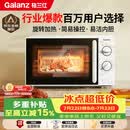 格兰仕（Galanz）微波炉家用小型便捷微波炉 360°转盘加热旋钮操控易洁内胆操作简单SE(W3)
