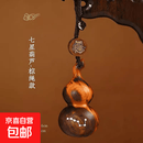 天然正品高品质雷击老桃木纯手工祈愿保平安葫芦手把件车挂摆件 【泰山祈愿五十年老料】雷击桃木葫芦镶银七星【棕绳款
