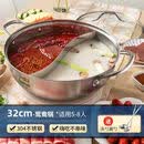 爱仕达（ASD）鸳鸯锅火锅专用锅304不锈钢火锅锅家用电磁炉用加厚火锅盆 32cm鸳鸯锅 1英寸