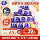 维达（Vinda）有芯卷纸 棉韧4层121克*30卷 卫生纸厕纸纸巾整箱（140节*30卷）