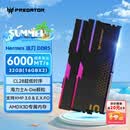 宏碁掠夺者（PREDATOR）32G(16G×2)套装 DDR5 6000频率 台式机内存条 Hermes冰刃系列 RGB灯条(C28) 石耀黑 AI电脑配件