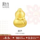 周生生葫芦黄金转运珠 足金Charme文化祝福串珠  86335C定价
