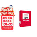 费曼物理学讲义：新千年版.第1卷