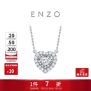周大福ENZO 轻奢气质款18K金爱心钻石项链女EZU2841礼物 14300