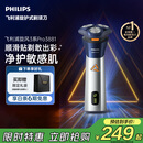 飞利浦新款男士电动剃须刀旋风3系PRO刮胡刀 风驰切剃6D浮动刀头 生日礼物送男生老公父亲毕业礼物
