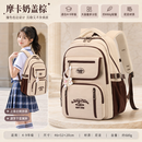 青春最好时书包小学生四六年级初中生女儿童减负护脊双肩包大容量轻便防泼水 摩卡奶盖棕