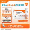 【2周剂量】信尔美 玛仕度肽注射液 0.5ml:4mg*2支/盒
