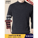 JEEP SPIRIT高端大牌100%纯羊绒衫男加厚半高领冬季毛衣宽松中领羊毛衫抗起球 半高领 深灰 鄂尔多斯市产山羊绒 XL 【礼盒包装】 建议【130-155斤】