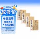 【全4册】新封面中国画白描入门 线稿临摹花卉篇+动物篇+人物篇+山水篇 零基础入门浅印描摹练习手撕线工艺高清图例控笔临摹局部起笔回话技巧画册画本