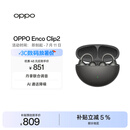 OPPO Enco Clip2 开放式耳机耳夹式耳机 无线蓝牙耳机 孙颖莎同款无感佩戴通用苹果华为小米手机深空灰