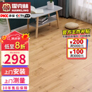 霍克林 实木地板 原木地板家用栎木红橡白橡木龙凤檀商用大尺工厂批发 俄罗斯橡木本色(155宽)精品小结