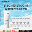兰蔻轻透水漾防晒乳50ml小白管防护轻薄隔离护肤品化妆品礼盒生日礼物