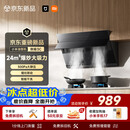 米家抽吸油烟机侧吸3C【S1升级款】24风量大吸力小尺寸家用 一级能效烟灶联动上门安装以旧换新MJ02D