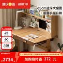 源氏木语儿童家具儿童学习桌全实木手摇升降书桌书架小学生课桌椅家用书房写字桌 1.2m儿童手摇学习桌+高上架