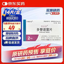 6盒装 原研进口[优乐思] 多替诺雷片2mg*14片*1板/盒