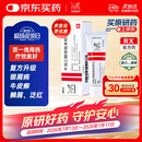 【原研进口】[得肤宝] 卡泊三醇倍他米松软膏50μg:0.5mg*15g/支