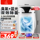小鸭（XIAOYA）潮流生活电器3.5kg半自动迷你小型洗衣机 臭氧除菌小型洗衣机 母婴儿童内衣裤袜小件专洗清洁好物