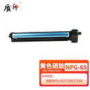 质印适用佳能NPG-65粉盒C250i墨盒C350i墨粉C255if硒鼓IR-ADV C250if C350if C350p C355if彩色复印机碳粉盒 黄色硒鼓/成像鼓/感光鼓/鼓组件