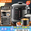 苏泊尔（SUPOR）电压力锅6L双胆配蒸笼智能预约SY-60YC6006电饭煲高压锅6-8人面板丝印随机发货