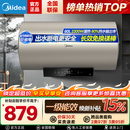 美的（Midea）电热水器60升一级能效出水断电2200W/3300W节能省电免换镁棒加长防电墙大水量家用上门安装热水器 60L 2200W 【出水断电】长效免换镁棒