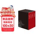 红楼梦脂评汇校本（典藏版全四册布脊精装外加函套）相比旧版修订200处 新增50幅清改琦绘红楼梦人物图 小说