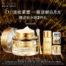 雅诗兰黛白金6D逆龄眼霜15ml白月光眼霜护肤品套装礼盒生日礼物效期27年12
