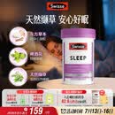 Swisse斯维诗 睡眠片 缬草片不含褪黑素退黑素 舒压放松情绪100片/瓶