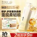 阿道夫植萃精华护发素420ml 密集修护 精油香氛护发膜热门商品