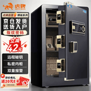 虎牌保险柜家用小型指纹密码办公财务专用保险箱全钢防盗可入墙保密保管柜 博瑞系列 60cm 钢琴黑
