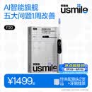 usmile笑容加智能电动牙刷 AI智能旗舰新品 F20太空灰 专业护理轻奢礼物 生日礼物