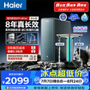 海尔（Haier）家用净水器鲜活水promax1200G8年真长效厨房专用台下反渗透抑菌滤芯净水机过滤母婴直饮自来水R889