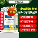 FOR BECARED ONE鱼肝油丸软胶囊护眼明目眼睛干涩模糊疲劳儿童成人中老年人青少年 2周期】进口原装的纯净鳕鱼肝油 120粒*5瓶
