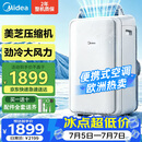 美的（Midea）便携式空调欧洲热卖移动空调立式1.5匹厨房小型空调单冷无外机一体机冷风机扇制冷KY-35/N1Y-PD3