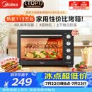 美的（Midea）40L大容量多功能电烤箱家用专业烘焙 上下独立控/温机械操控/四层烤位MG38CB-AA三代