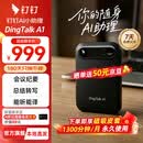 钉钉talk a1智能AI录音卡会议纪要录音笔AI分析总结实时转写电话录音神器DingTalk A1旗舰个人版暮影黑