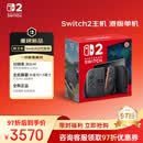 NINTENDO SWITCH任天堂二代游戏机NS2掌上主机港版 单机 标准版不含游戏Switch2便携家用体感掌机